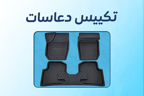 تكييس الوطايات